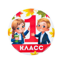 Родительское собрание.