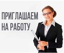 Вакансии школы.