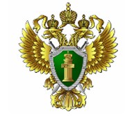 Прокуратура информирует.